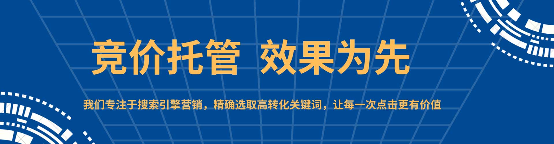 大肚如何做sem