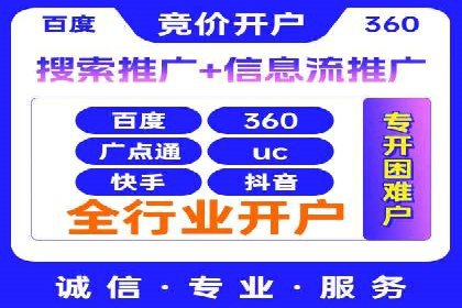 案例分享：百度推广月费成功案例